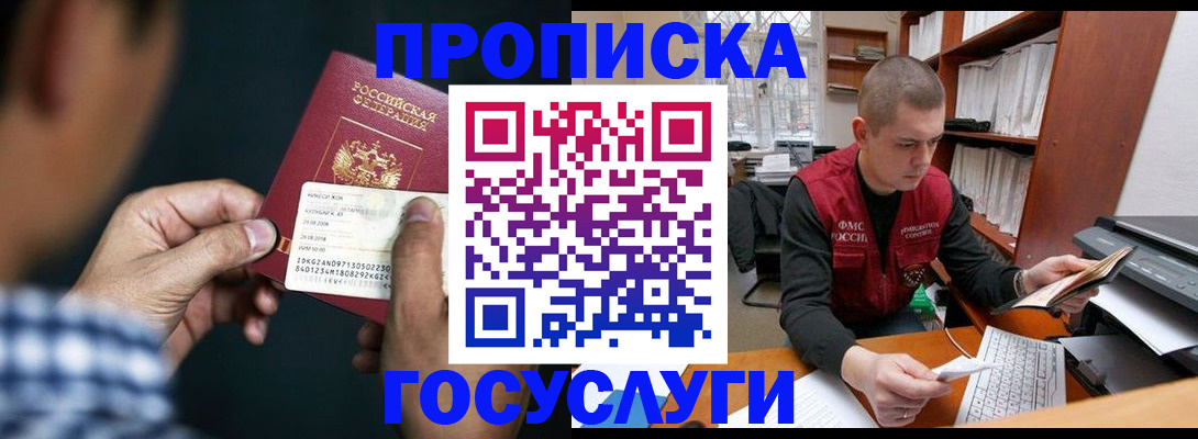 миграционный учет в Рыбном