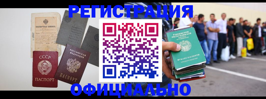 временная регистрация госуслуги в Рыбном