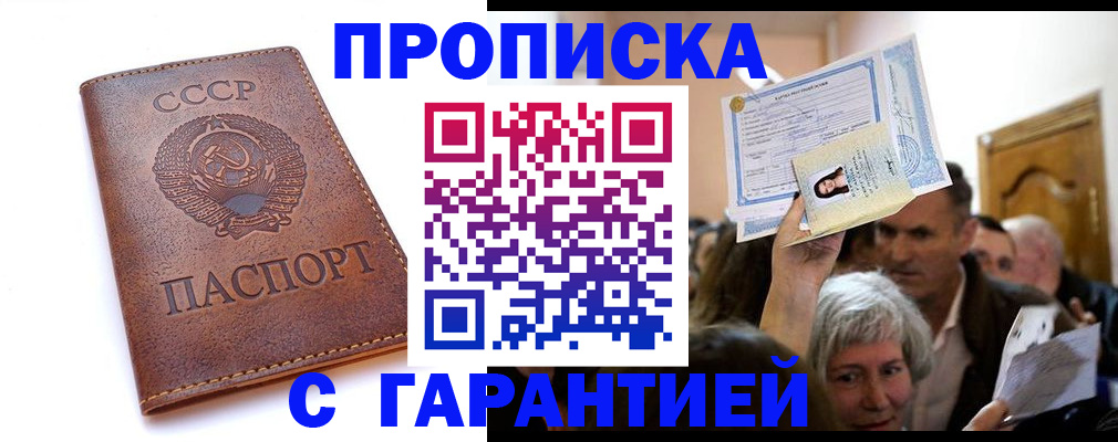 временная регистрация в квартире в Рыбном
